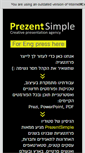 Mobile Screenshot of prezentsimple.com
